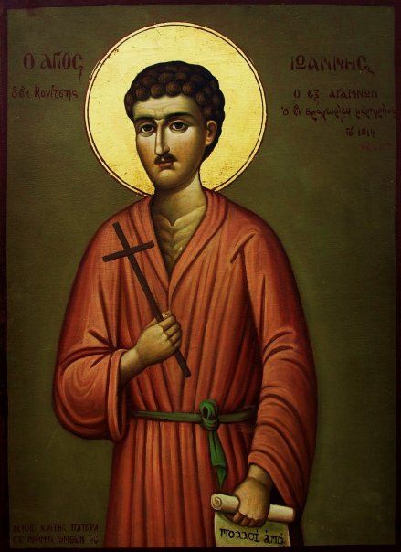 Ιωάννης εκ Κονίτσης, ΄Αγιος Νεομάρτυς ,23 Σεπτεμβρίου